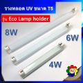Brand new!! T5 type 8W UV lamp rail for UV lamp, fluorescent/Batten/lamp holder/Neon rail. 