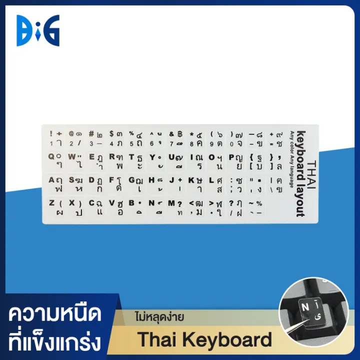 Thai%20Keyboard%20Stickers,%20Keyboard%20Sticker%20Thai,%20Number%20Stickers,%20Keyboard%20Stickers%20Thai-English%20Keyboard%20Stickers%20-%20Image%206