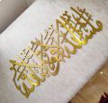 MSH Calligraphy Wall Art - Acrylic and Wooden Islamic Decor. 