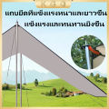 3x3 3x4 3x6 M UV protection tarp sheet with 2 poles camping tent set camping free pouch. 