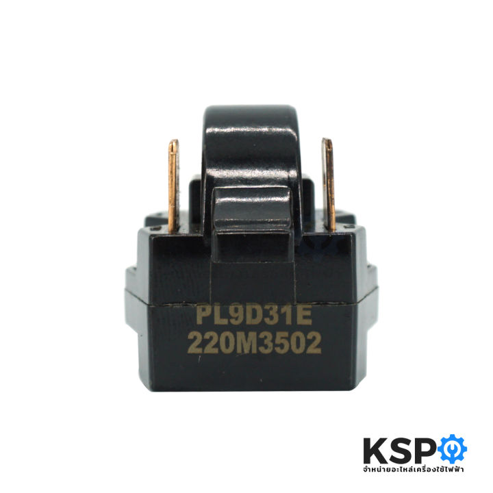 Relay%20refrigerator%20freezer%202%20pin%20220m%20multi-brand%20refrigerator%20parts%20-%20Image%208