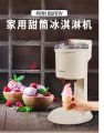 BL-1000 Pink Bunny ice cream machine home small children fruit cone ice cream machine fully automatic homemade ice cream machine. 