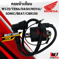 Spark plug coil/spark plug coil/spark plug coil/tank bottom coil/tank bottom coil with spark plug for W125/tena/sonic/nova/beat/ cbr150/dash wave 125 Tenna Nova. 
