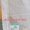 White Square mosquito net, 6 foot cotton mosquito net, 3 thread mosquito net, door mosquito net, antique mosquito net, four legs mosquito net, Singha collection destination. 