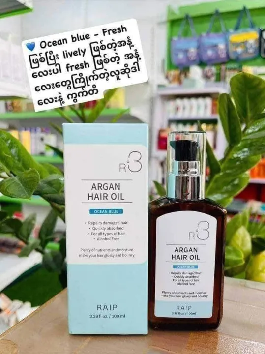 Raip%20R3%20argan%20hair%20oil%20-%20Image%204