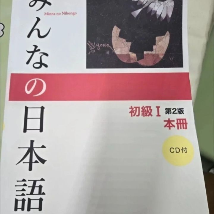 Volume%201%20and%20Volume%202%20(Beginner%20I%20and%20II)%20Volume%202%20Japanese%20Version:%20Minna%20no%20Nihongo%20(Everyone's%20Japanese)%20-%20Image%202