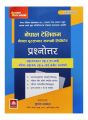 NTC Nepal Telecom || Assistant Level-4 & Senior Assistant Level-5 || Question Answer Book || New Edition 2081. 