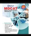 Medical and Dental College admission test book | 5000+MCQs | past papers | year wise and topic wise | NUMS | FMDC book.. 