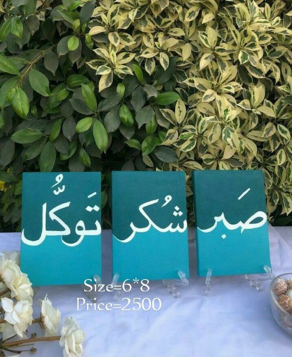 Most%20beautiful%20Canvas%20Painting%20Calligraphy%7CSet%20of%203.%20_Javeria%20Calligraphy%20Arts%20-%20Image%202