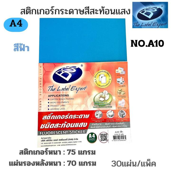 BoS boss reflective paper sticker A4 No. A10 Blue