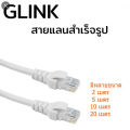 5 m ready-to-use Glink Cat6 LAN cable. 