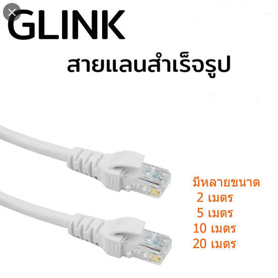 5%20m%20ready-to-use%20Glink%20Cat6%20LAN%20cable%20-%20Image%203