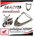 Lead 125 Color Set, Original Fairing Color, Front Cover, Honda Lead, Exactly the Same Model, Front Cover Set, Lead125 Lead125, Genuine Factory Standard.. 