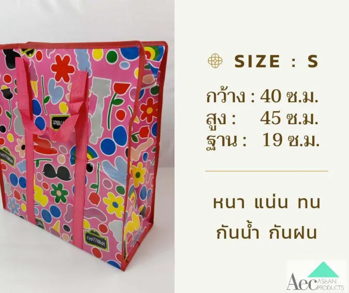 Waterproof%20Coated%20Sacks,%20Cartoon%20Patterns,%20Merchant%20Bags,%20Sacks%20with%20Zippers,%20Rainproof%20and%20Waterproof,%20Sea%20Bags,%20Strong,%20Sunproof%20and%20Rainproof,%20Storage%20Bags,%20Quilt%20Bags,%20Ready%20to%20Ship.%20-%20Image%203