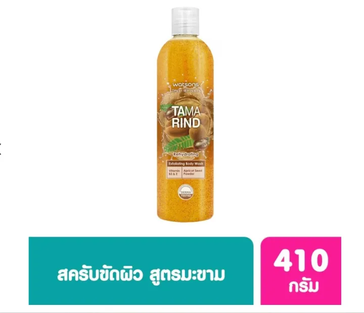 Watsons%20tamarin%20exfoliating%20body%20wash%20410g.%20-%20Image%202