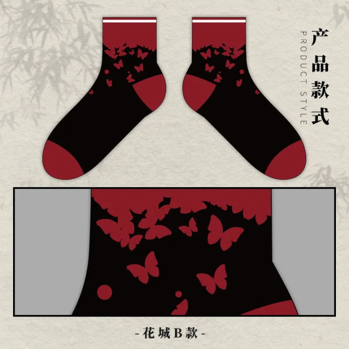 Anime%20Tian%20Guan%20Ci%20Fu%20Socks%20Heaven%20Official's%20Blessing%20Cosplay%20Xie%20Lian%20Huacheng%20Cotton%20Casual%20Socks%20Fans%20%20-%20Image%203
