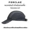 Forclaz hiking cap, MT500 trekking cap, breathable cap, quick delivery. 