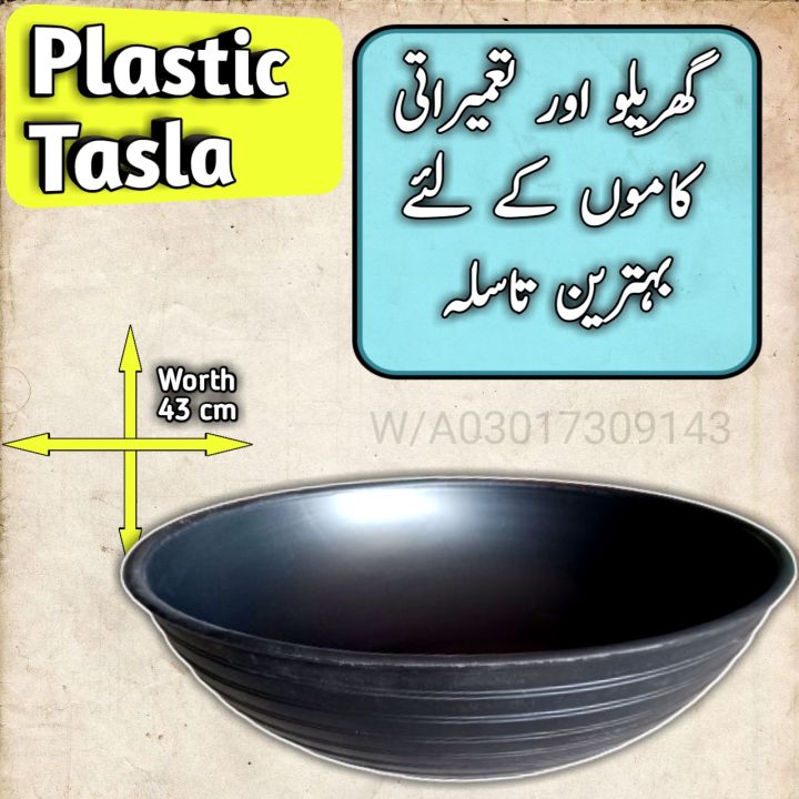 Unbreakable Plastic Tasla -  Construction Cement Tasla/Tub (Black Color) Home ,and construction uses (16 INCH)