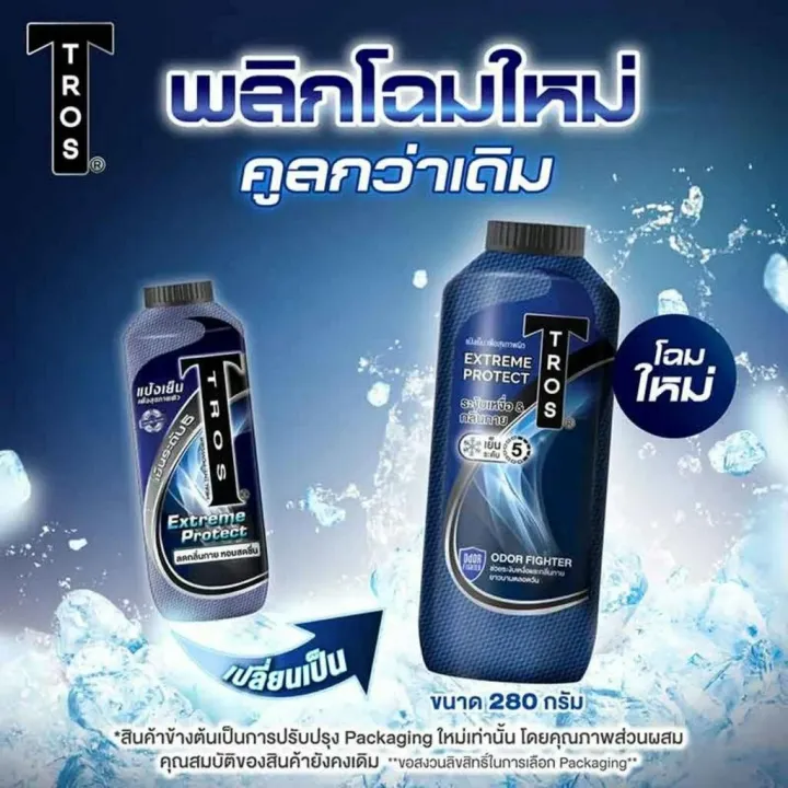 Tros%20Cooling%20Powder%20280%20Grams,%20Double%20Pack,%202%20Bottles%20(Zinc%20Fuel%20/%20Freeze%20Cool%20/%20Extreme%20Protect%20/%20Cool%20Sport)%20-%20Image%204