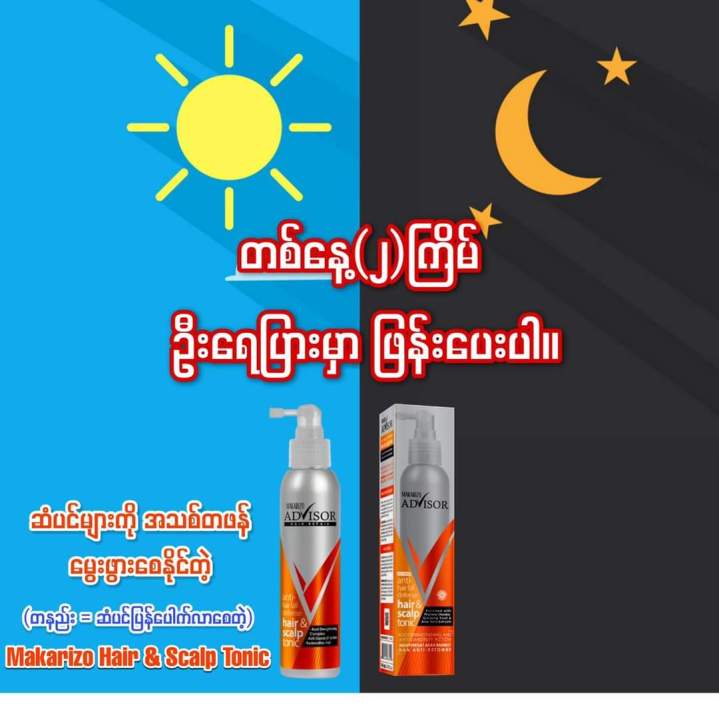 MAKARIZO%20ADVISOR%20anti%20hair%20fall%20defense%20hair%20&%20scalp%20tonic%20ROOT%20STRENGTHENING%20AND%20REDUCE%20DANDRUFF%20MEMPERKUAT%20AKAR%20RAMBUT%20DAN%20MENGURANGI%20KETOMBE%20145ml%20-%20Image%204