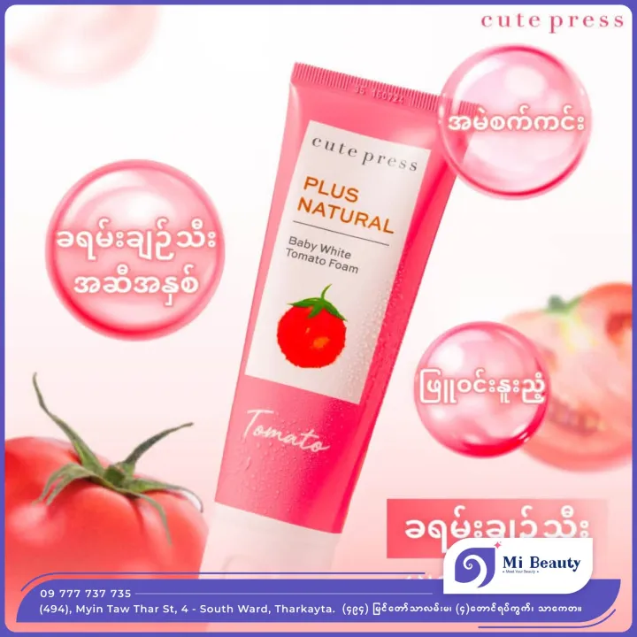 Cute%20Press%20Plus%20Natural%20Cleansing%20Foam%20-%2075g%20-%20Image%208