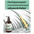 Meidu Premium Anti-Hair Loss & Hair Growth Shampoo 500ml - Nourishing Treatment for Thinning Hair. 