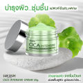 🔥Free delivery🔥Lur skin CICA intensive cream 50g. 