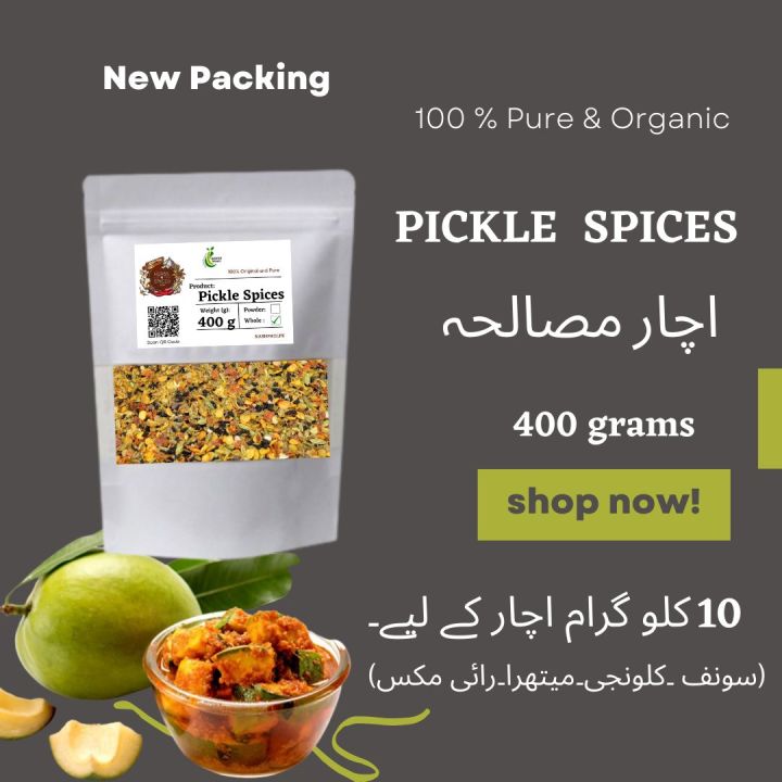 Organic Pickle Spices Mix 400 grams - For 10 kg Pickle | Achar Masala Mix | اچار مصالحہ - Pack of methi dana , Black seed , Fennel seed , mustard seeds , | metha , Sonf / Saunf / kalonji / kalooji / kalongi / Rai / Raya / Rae / سونف  میتھرا کلونجی رائی