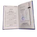telepathy ka encyclopaedia writer Alam Iqbal m a translation Urdu. 