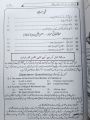 ASF ASI book 2025 Edition by Dogar Publishers. 