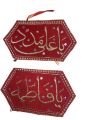2 pcs fancy imam zamin arm band  1 pc ya Ali madad 1 pc ya fatima high quality by HBI. 