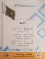 English Textbook Class 9 New Edition. 