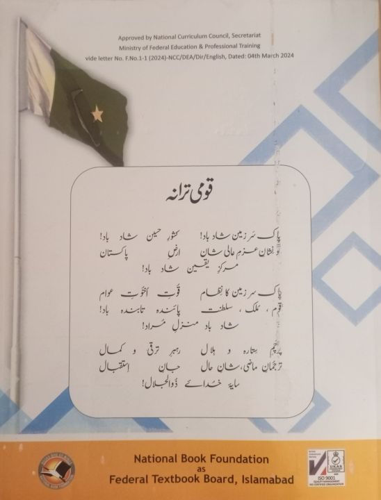 English%20Textbook%20Class%209%20New%20Edition%20-%20Image%204