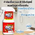 Imported from Japan 350ml bottle type antifungal spray, wall-mounted mildew resistant spray imported from Japan mold remover spray. 