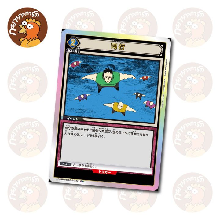 Accompany Pa level [ex01bt/HTR-1-030 C] event blue-Union Arena single