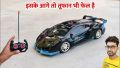 Remote Control Lamborghini Car with Light For Kids. 