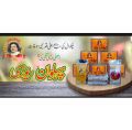 Pehlwan Rewari 250g Pack. 