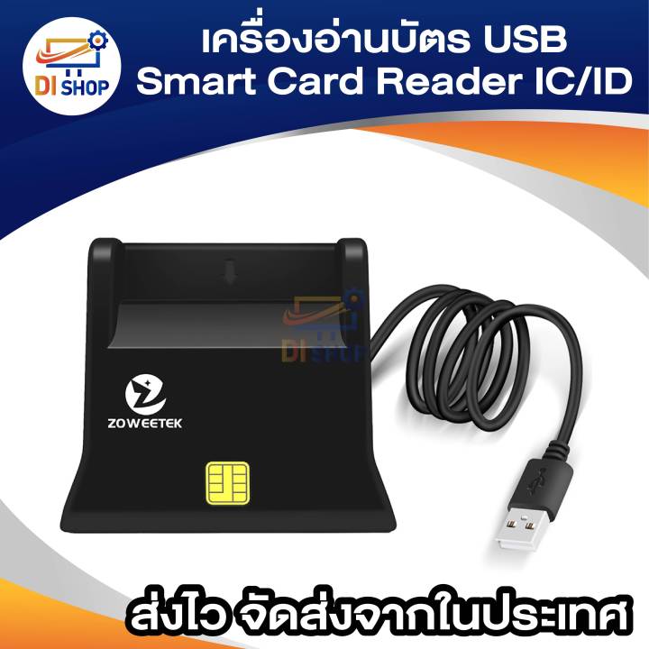 ID%20card%20reader%20smart%20card%20reader%20USB%20smart%20card%20reader%20ic/%20ID%20for%20Windows%20Linux%20OS%20-%20Image%202