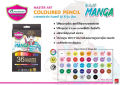 Master Art Master Art 1-head wood color pencil Manga 12 colors (free sharpener) special collection coagured pencils. 