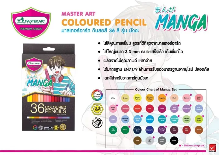 Master%20Art%20Master%20Art%201-head%20wood%20color%20pencil%20Manga%2012%20colors%20(free%20sharpener)%20special%20collection%20coagured%20pencils%20-%20Image%209