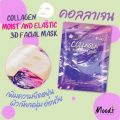 (1 box of 12 pieces) nose collagen moist and elastic face mask collagen moods skin care collagen moist and elastic. 