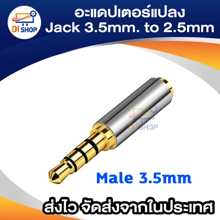 Oh%20gold%203.5mm.%20male%20to%202.5mm.%20headphone%20jack%20audio%20stereo%20female%20adapter%20converter%20-%20Image%203