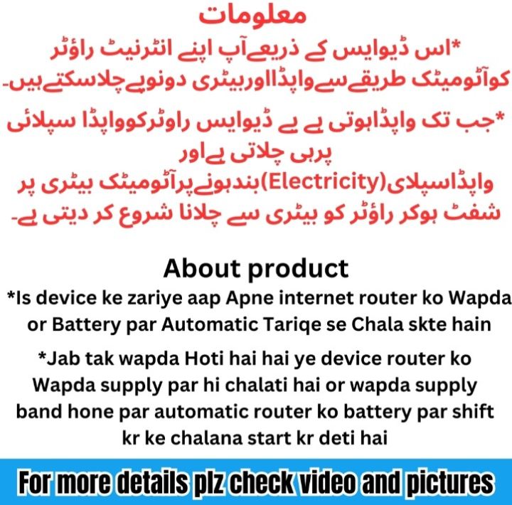 12v%20Wifi%20Router%20inverter%20UPS%20%7C%20Automatic%20change%20over%20wapda%20to%2012v%20Battery%20%7C%20All%20Wifi%20routers%20power%20bank%20Solutions%20%7C%20Provide%2024%20hours%20Backup%20With%20Your%2012v%20Battery%20%7C%2012v%20wifi%20Modem%20inverter%20ups%20%7C%20Work%20With%20All%20Types%20of%20Internet%20Router%20and%20Modems%20-%20Image%202