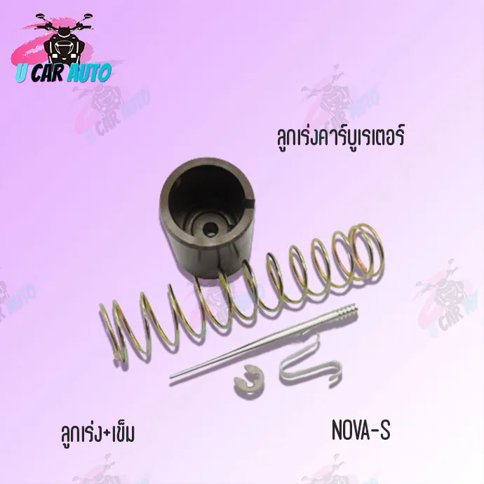 Carburetor%20Accelerator%20Click%20/Mio/Step125/Sonic/Mio125/Nova-Z%20!%20!Aaa%20Grade%20Quality%20Products!!%20Made%20from%20the%20Leading%20Factory%20in%20Thailand!%20Products%20Ready%20for%20Delivery,%20Very%20Cheap.%20-%20Image%2010