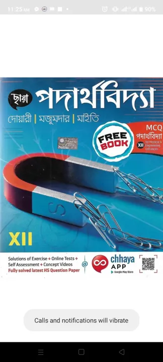 Chaya%20Prokasoni%20physics%202nd%20Part%20New%20Edition%20-%20Image%203