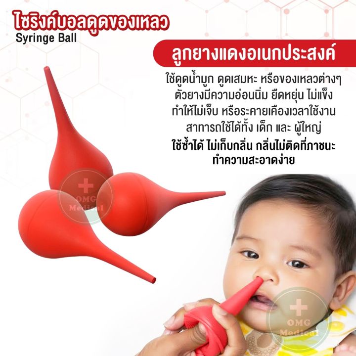 Syringe%20Ball,%20Multi-Purpose%20Rubber%20Ball%20Red%20Rubber%20Syringe%20Ball%20for%20Sucking%20Mucus,%20Phlegm,%20and%20Liquids,%20Sizes%201,%202,%203,%204,%205,%206,%207%20-%20Image%202