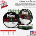 Berkley Trilene big game line Berkley Tylene Big Game roll. 