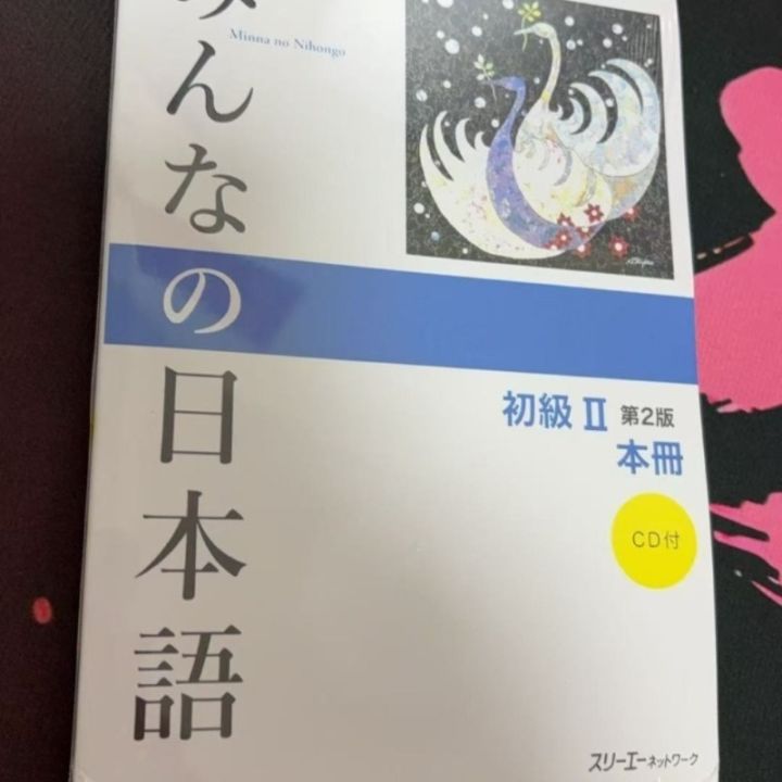 Volume%201%20and%20Volume%202%20(Beginner%20I%20and%20II)%20Volume%202%20Japanese%20Version:%20Minna%20no%20Nihongo%20(Everyone's%20Japanese)%20-%20Image%206