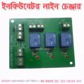 AC DC Change Over Switch LED Display for Non Stop Egg Incubation using W1209 XH-M452 Controller. 