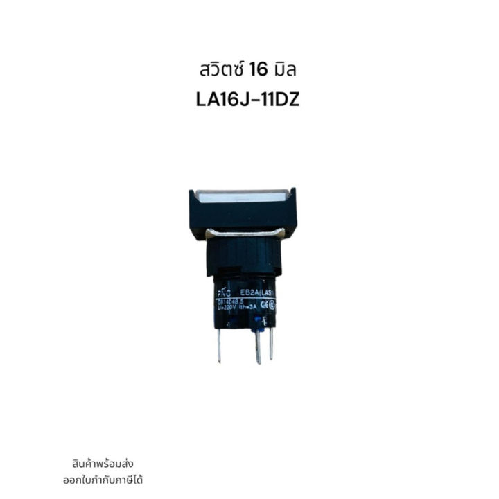 Switch%2016mm%20LA16J-11%20switch%20rocker%20switch%2016mm%20rectangle%205%20pin%20push-button%20off%20(press%20lock)%20Volt:%2012v%2024V%20220V%20-%20Image%203